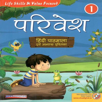 Viva Parivesh Hindi Pathmala With Cd 2018 Edition Class I